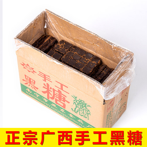 广西甘蔗黑糖块古法黑糖手工制作