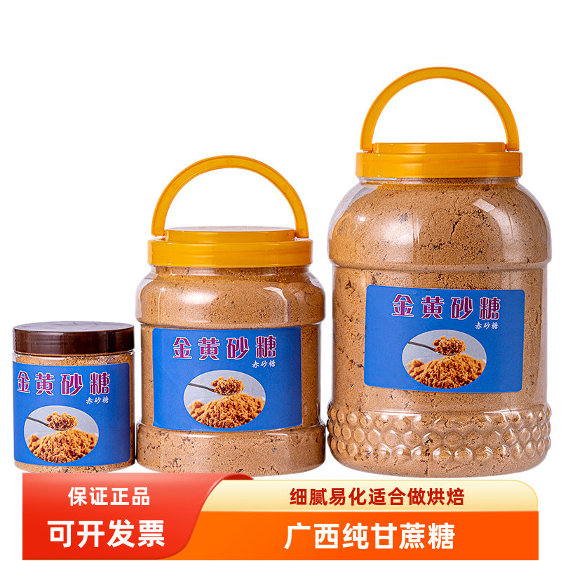 烘焙专用金黄砂糖送勺子广西甘蔗