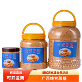 优质罐装 家用金黄赤砂糖黄砂糖红糖广西甘蔗幼砂糖烘焙曲奇送勺子