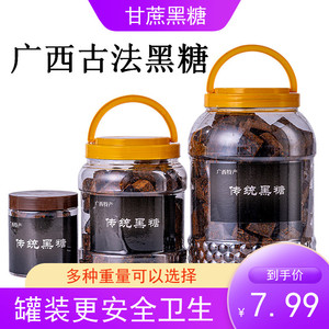 传统黑糖块古法手工老红糖块广西甘蔗糖月子孕妇大姨妈罐装家用