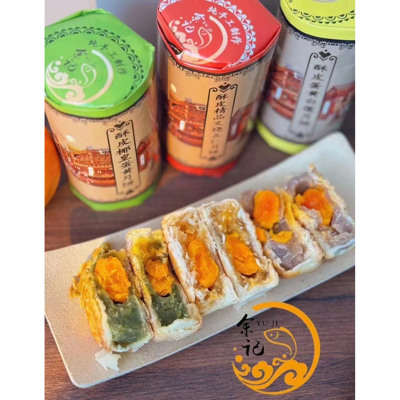 海南屯昌余记酥皮月饼蛋黄叉烧伍仁斑斓椰丝莲椰豆蓉蛋黄三件包邮