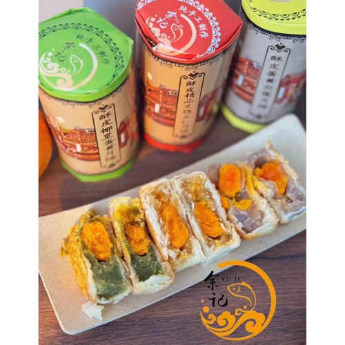 海南屯昌余记酥皮月饼蛋黄叉烧伍仁斑斓椰丝莲椰豆蓉蛋黄三件包邮
