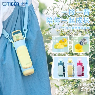 tiger虎牌儿童保温杯学生便携双盖800ml大容量水壶水杯MTT-A80C