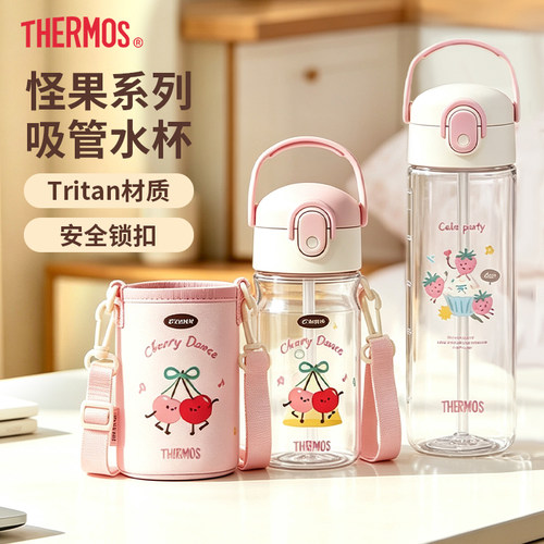 膳魔师儿童水杯夏季Tritan塑料杯带杯套学生上学便携吸管杯BBSW