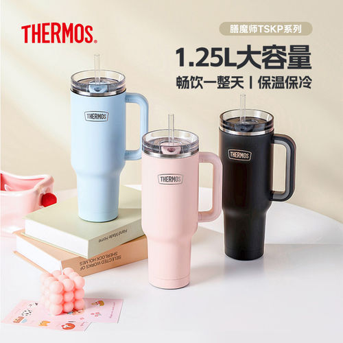 膳魔师保温杯巨无霸吸管杯冰霸杯高颜值大容量车载水杯TSKP-1250