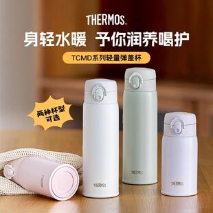 500S 膳魔师保温杯大容量316L不锈钢车载水杯儿童便携直饮杯TCMD