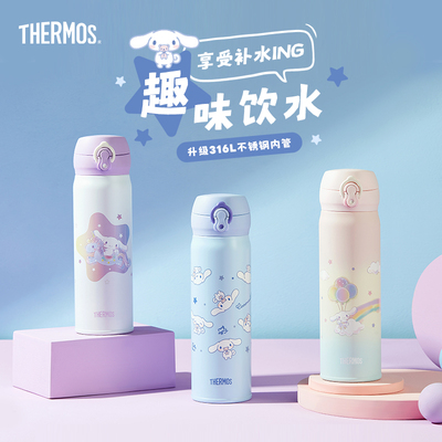膳魔师保温杯儿童水杯三丽鸥联名