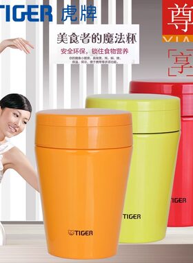 虎牌便携焖烧罐多功能焖烧杯焖粥