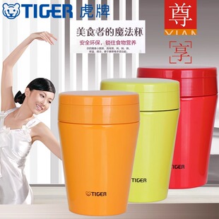 A30C tiger虎牌焖烧杯MCC MCL B38C A38C保温杯闷粥罐早餐罐 B30C