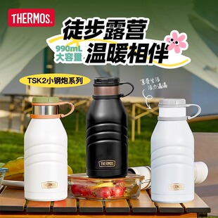 990 膳魔师不锈钢保温杯大容量户外旅行露营大肚水壶便携水杯TSK2