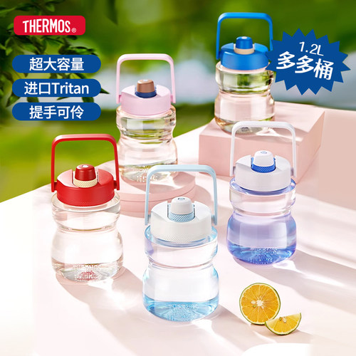 膳魔师1.2L吨吨桶Tritan运动水壶