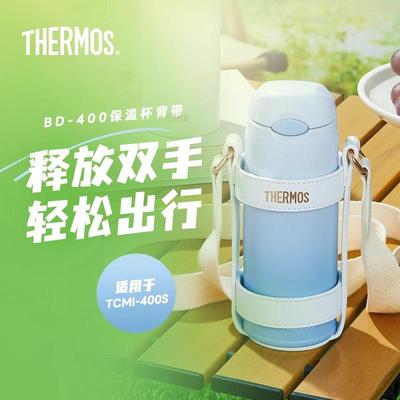 【配件】膳魔师杯套适用8cm水杯