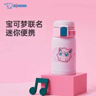 象印保温杯儿童迷你伊布可达鸭水杯240ml小巧便携杯子SM-SP24EPK