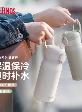 膳魔师环环杯户外手提便携随行水杯办公车载保温杯男女拎拎杯TCMY