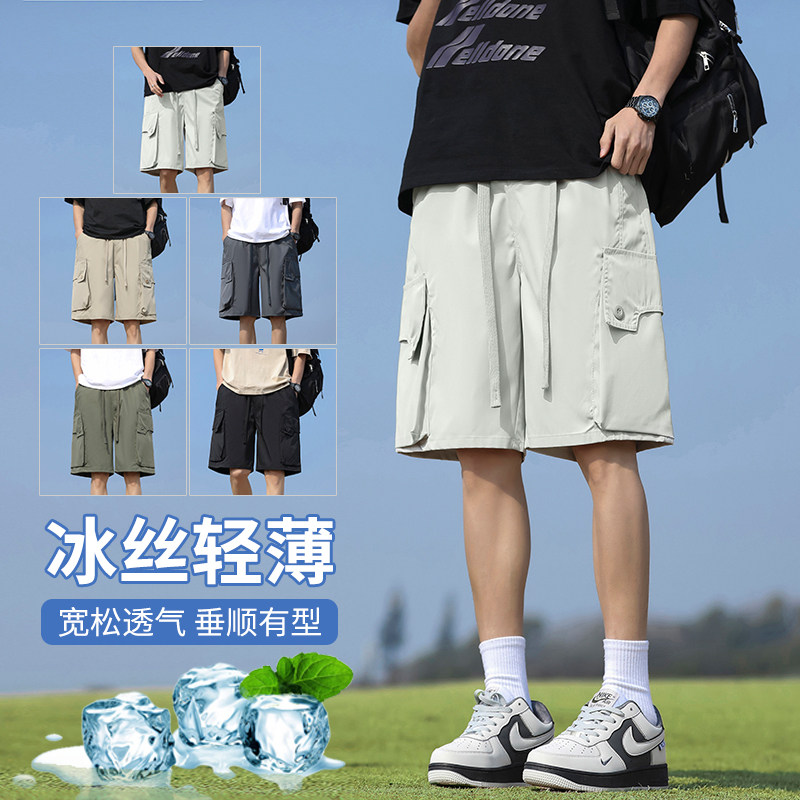 夏季百搭冰丝轻薄工装休闲短裤男潮流宽松直筒五分裤子T5015P37,男装休闲裤,电商B203-1