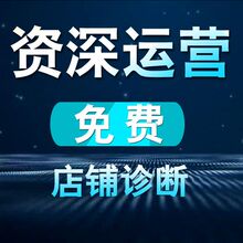 昆明淘宝代运营新媒体运营营销推广