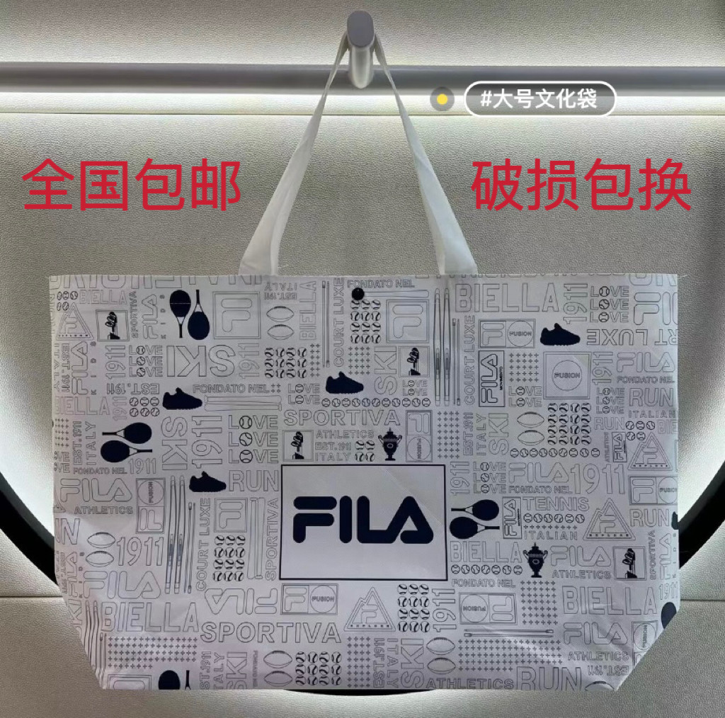 FILA/斐乐新款专柜购物袋纸袋手提袋大中小包装袋环保购物礼品袋