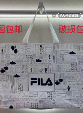 FILA/斐乐新款专柜购物袋纸袋手提袋大中小包装袋环保购物礼品袋