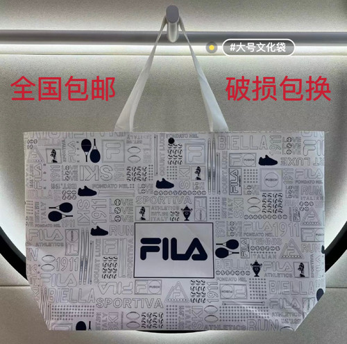 FILA/斐乐新款专柜购物袋纸袋手提袋大中小包装袋环保购物礼品袋