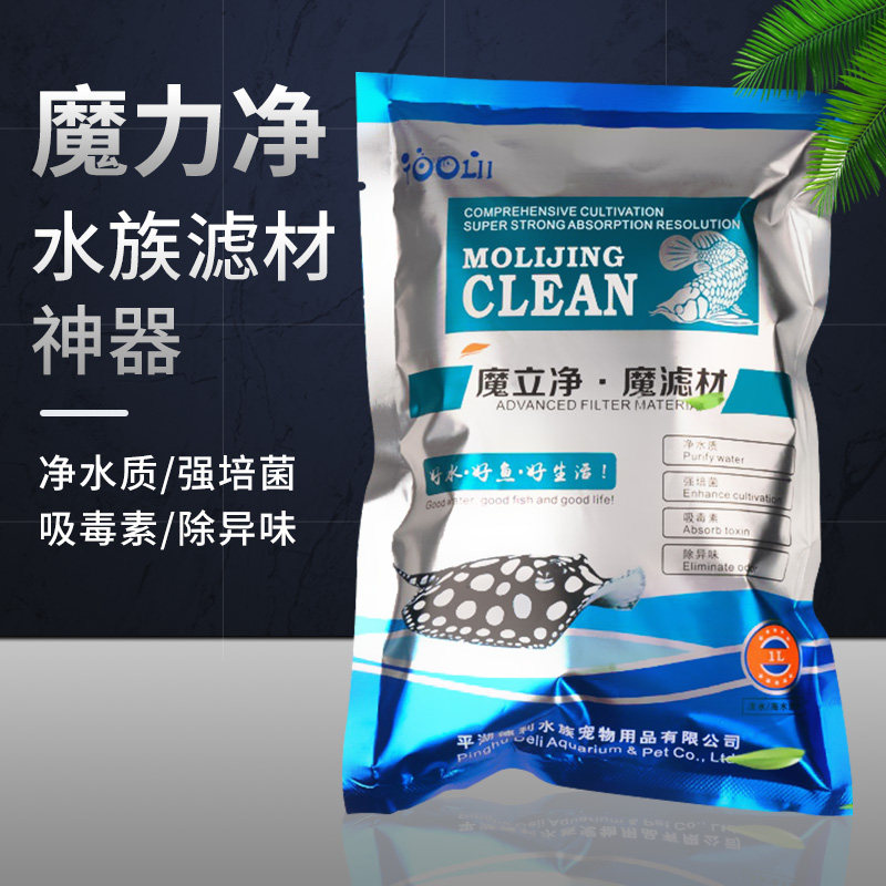 空气缸过滤材料水族箱鱼缸魔力净