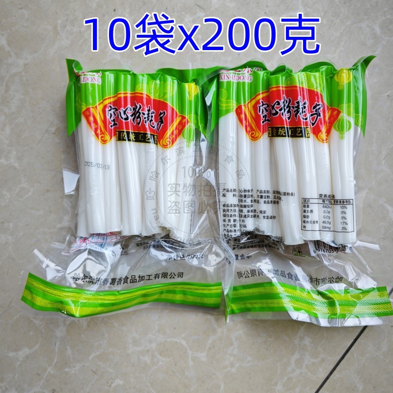 哈尔滨特产马铃薯湿粉10袋*200克
