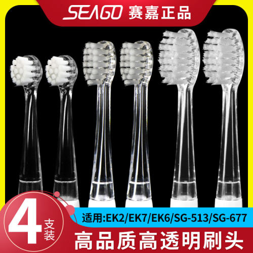 儿童seago赛嘉电动牙刷头替换头
