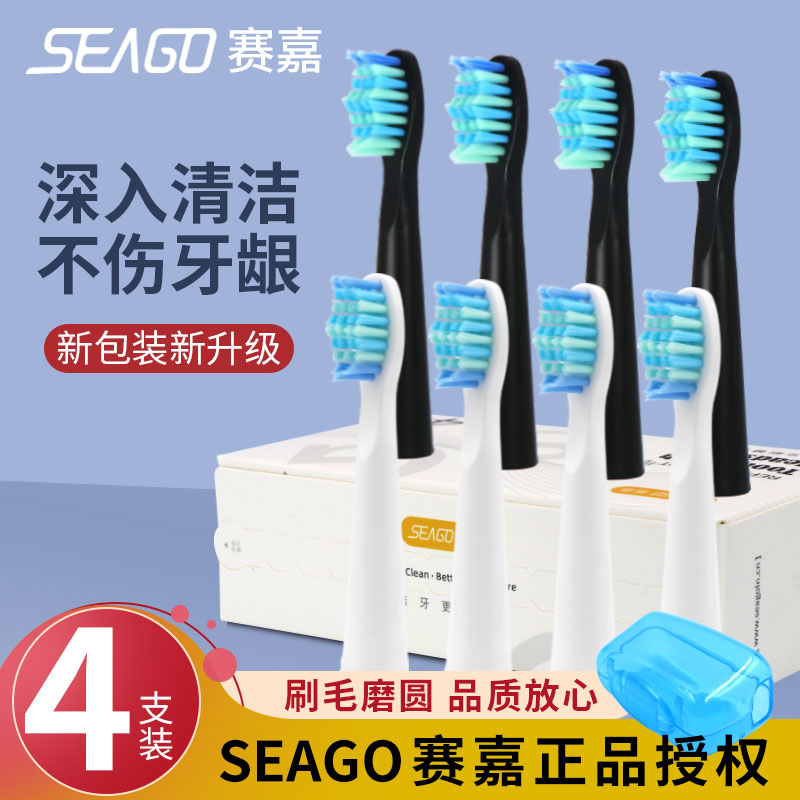 SEAGO赛嘉SG899电动牙刷头507 E3 E8 E5 E2 E9 SG2303替换头SG575 美容美体仪器 牙刷头 原图主图