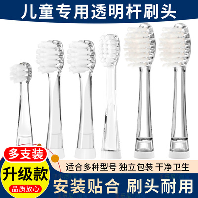 适配brushbaby百刷宝贝儿童电动牙刷替换头brush baby牙刷头软毛
