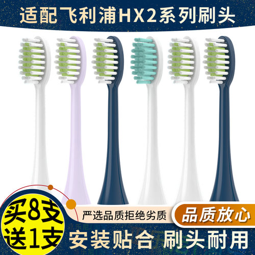 适配飞利浦sonicare电动牙刷头hx247l替换头hx2432/hx247m/hx243w