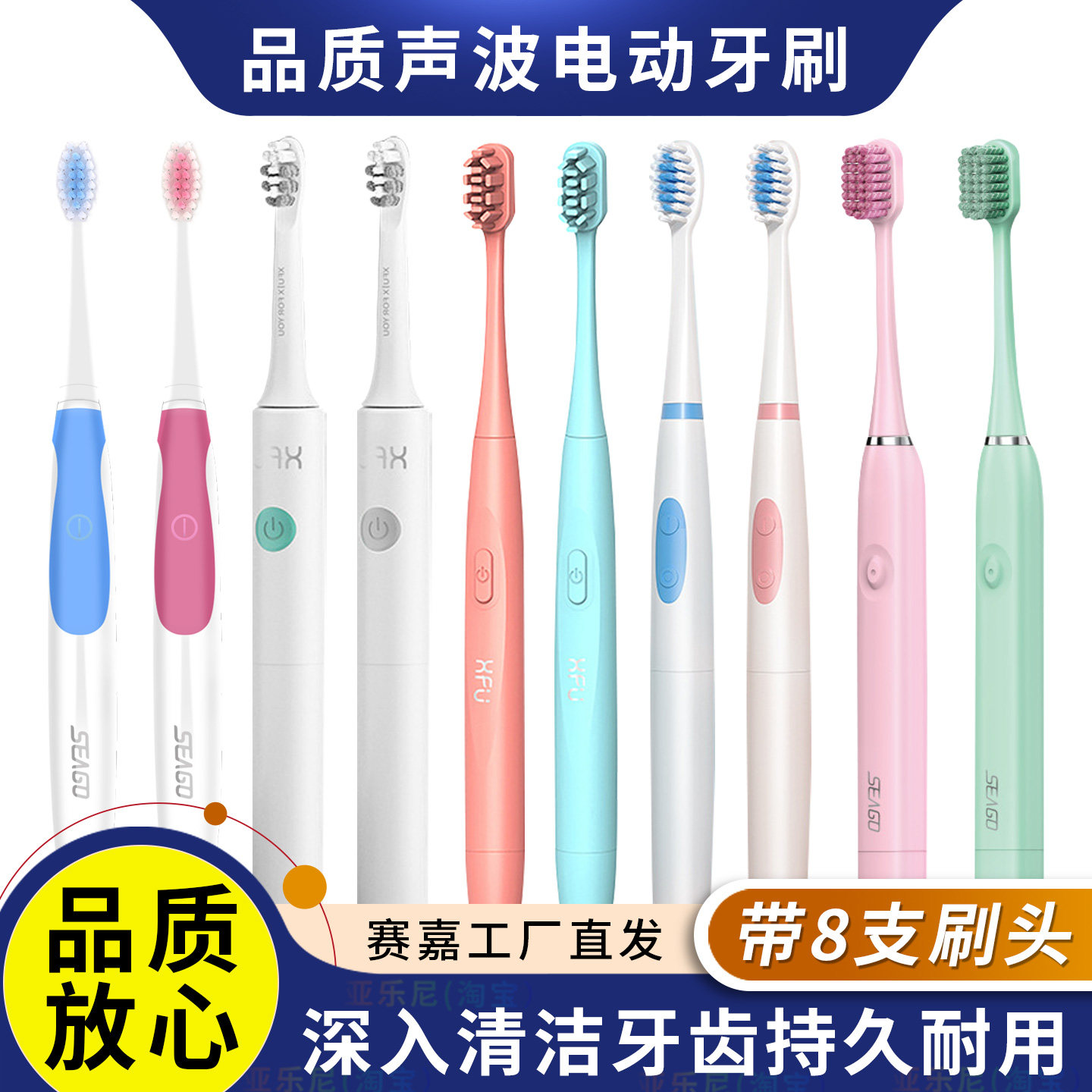 赛嘉电动牙刷成人儿童家用青少年6岁以上软毛通用学生男女牙刷