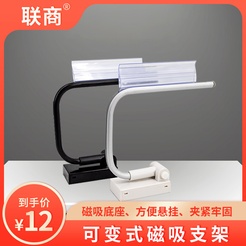 联商超市POP可调式U型广告夹货架分类分区导购指示牌不锈钢磁性座,商业/办公家具,货架附件/货架配件/洞洞板配件,淘宝优惠券,粉丝福利购,淘宝优惠卷