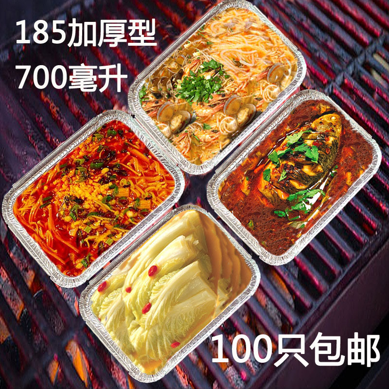 烤鱼烘焙家用打包锡箔带盖子餐盒图片