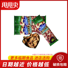 美国进口 蓝钻石 扁桃仁43g芥末味休闲坚果小零食 临期零食