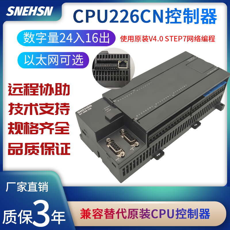 域控科技CPU226XP控制器