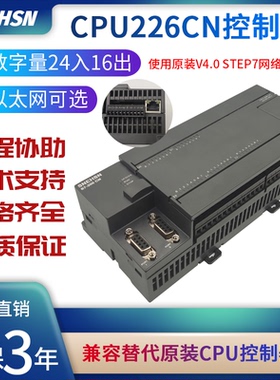 国产兼容 200plc CPU226XP工控板 200CN可编程控制器 带模拟224XP