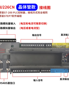 国产兼容S7200plc CPU226XP工控板 S7-200可编程控制器 带模拟量