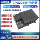 控制器 224CN 226CN 全新兼容S7 可定制 CPU224XP PLC 222CN 200