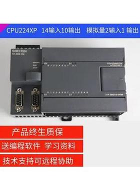 全新国产替代 CPU224 222CN 212-1BB23XP PLC控制器
