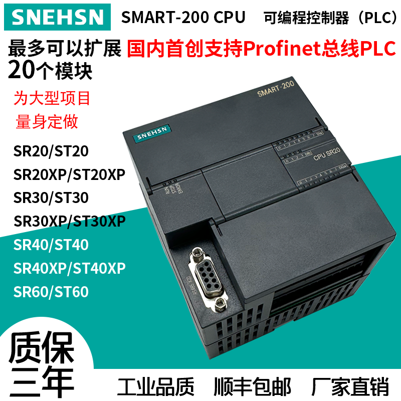 SMARTPLCST20SR20ST30SR30