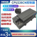 国产兼容S7200plc 200可编程控制器 CPU226XP工控板 带模拟量