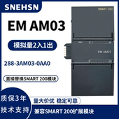 模块 AM03 AE04 国产兼容SMART AQ04 AE08 AQ02 AR04 AM06 AR02