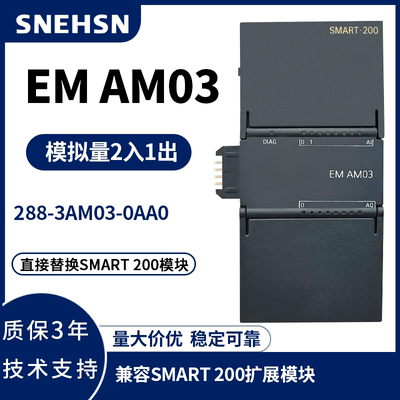 国产兼容SMART AE04 AE08 AM03 AM06 AQ02 AQ04 AR02 AR04 模块