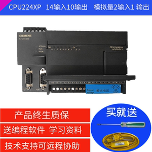 国产兼容西门子plc CPU224XP工控板 S7-200可编程控制器 带模拟量