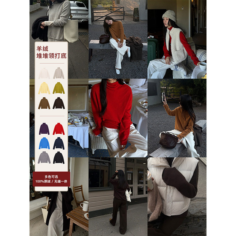 10.5上新 13色可选无缝一体堆堆领兔毛打底衫女冬叠穿针织衫12550