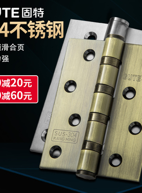 固特 434BB 轴承加粗 正宗304不锈钢 房门合页 不生锈【一片价】