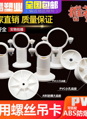 pvc给水单用吊卡走顶水管抱箍勾卡abs底座20 25 3240彩色灰色ppr