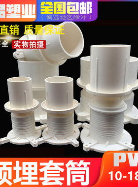 pvc国标50 75 110 160 200防水预埋套管 套筒 排水管10公分止水节