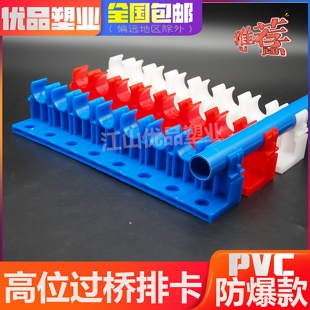 过桥排卡PVC高分子塑料排水管配件线管排卡型管卡加厚枪打迫码u型