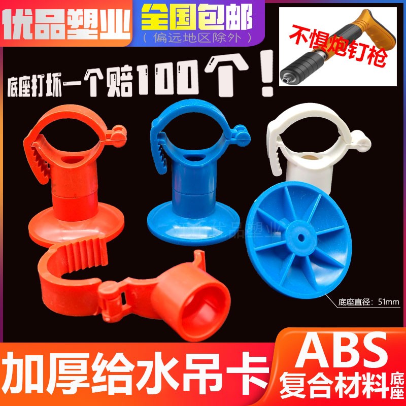 pvc多用加厚吊卡瓦斯枪ABS底座