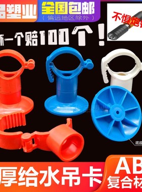 PVC多用加厚给水瓦斯枪吊卡20 25 32可调节抱箍上水管卡ABS大底座